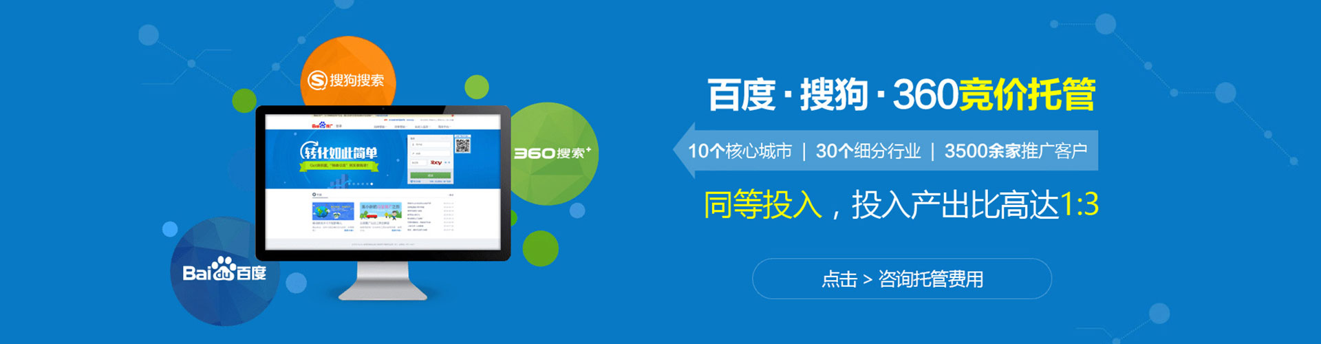 瓦房店sem推广